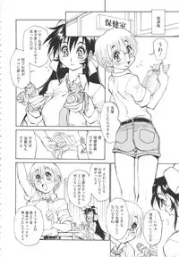 [Tanuma Yuuichirou] FAT BOY FAIRYTAIL