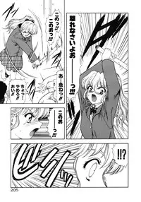 [Mukai Masayoshi] Haitoku no Kanata