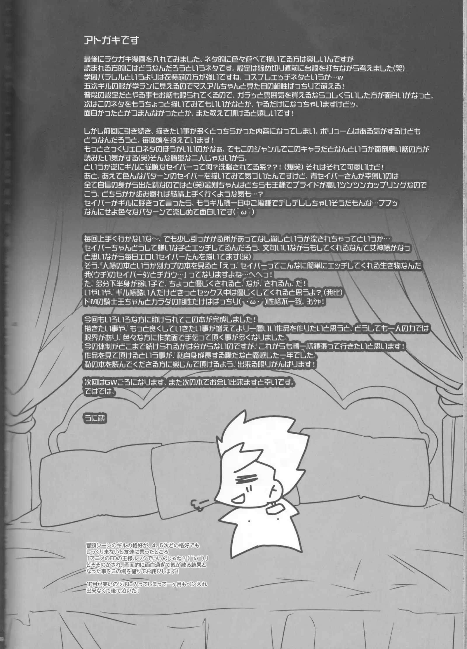 Harem Type ~Chouki o Motazu Shite Nani ga Ou ka~