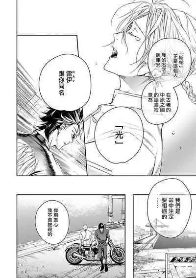 [Seina Anji] World's End Blue Bird | 末世青鸟 Ch. 4-10 + 特典 [Chinese] [Digital]