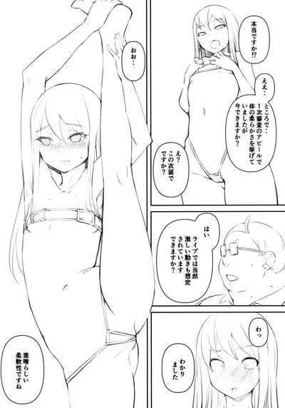 (Puniket 45) [AskRay (Bosshi)] AUDITION XXX