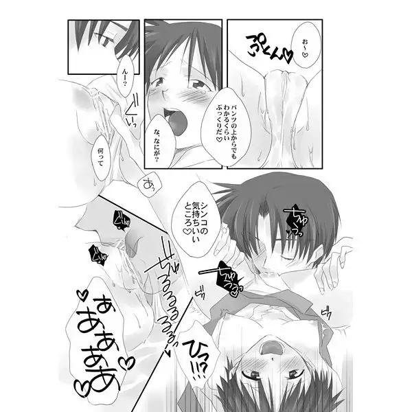 Ore no dōkyo hito ga kon'nani kawaii wake ga nai ~ sādochirudoren-hen ~- sample