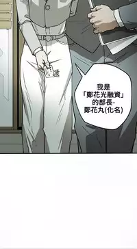 Honey trap 甜蜜陷阱 ch.8~17 (chinese)