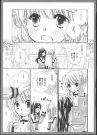 (C82) [Yuririn no Moto (Yuririn)] Yuri Soushuuhen ~ Amai Nisemono ~