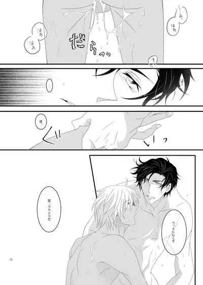 [Takumian (Yamazaki Takumi)] Summer Encount (Meitantei Conan) [Digital]