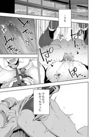 COMIC AOHA 2019 Haru