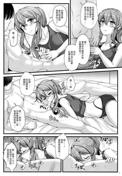 Got wa Suteki na Osananajimi!? | 哥特是我最棒的青梅竹馬!?