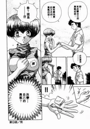 Harem Kakumei 2 | 閨房革命2