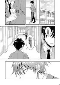 [Datsuryoku Kenkyuukai (Kanbayashi Takaki)] Omoi, Omoware. [Chinese] [个人汉化] [Digital]