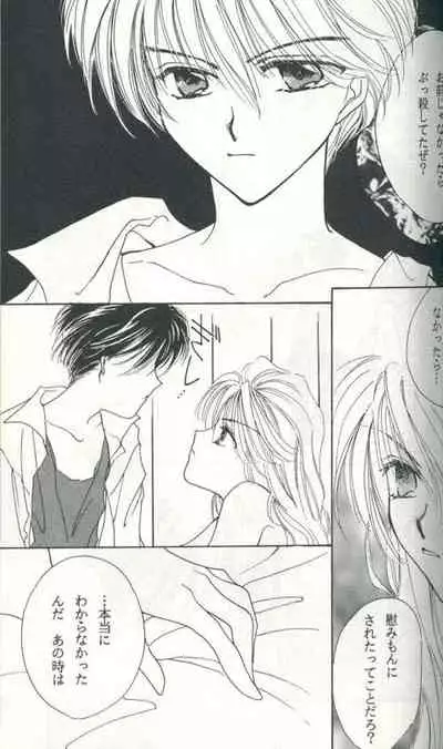 Untitled Meishou Misettei