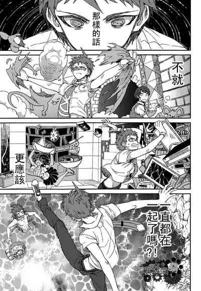 Nuno no Mukou no Magicant