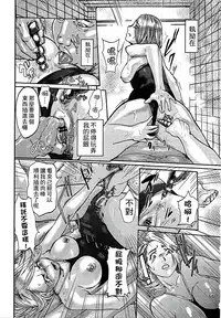 [Pink Taro] Shirayuri ni Dokumushi - Hisokani Aishiau Bijin Kyoushi to Joseito ga Kichiku no Omocha ni... [Chinese]