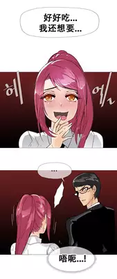 HouseHold Affairs 【卞赤鲤汉化】1~16话