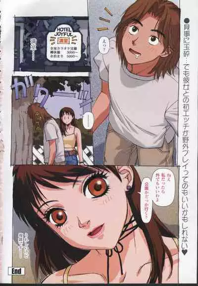 COMIC Momohime 2001-11