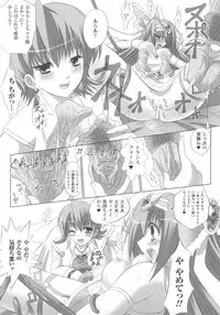 [Anthology] Suisei Tenshi Prima Veil Zwei Anthology Comic