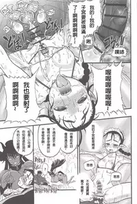 [Rebis] Futari no Meikyuu Oujo ~Futanari Haha Shimai no Dekiai Harem~ Ch. 1-6 [Chinese] [前方漢化組]