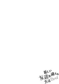 (C89) [Apple Effect (MurasakiO)] Atarashii Tomodachi o Mukaeru Houhou Drei (Kantai Collection -KanColle-) [Chinese] [脸肿汉化组]