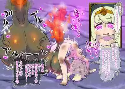 [19kome] buzama no kuni no ohimesama～ giri no mazyo no sinkou～