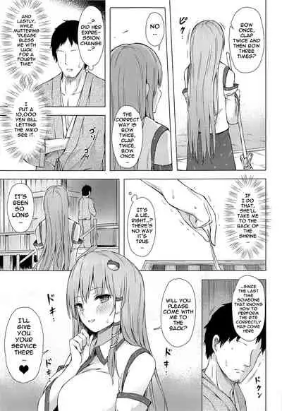 (Reitaisai 18) [Tekomenchi (Techi)] Moriya no Miko no Ura Houshi | The Moriya Shrine's Backdoor Service (Touhou Project) [English] {Doujins.com}