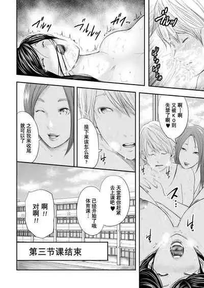 [Mitarai Yuuki] Jokyōshi 5-ri to boku 1-ri [Chinese] [含着个人汉化] [DL版]