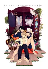 [Scarlet Beriko] Joou to Shitateya Ch. 1-4 [English] [MadameLePoo Scanlations]