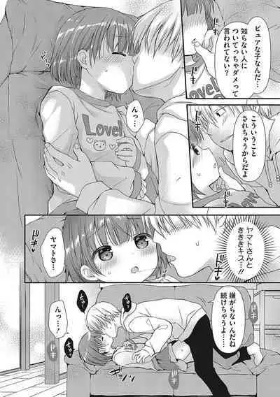 [Anthology] LQ -Little Queen- Vol. 58 [Digital]