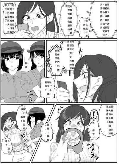 (Halo) A young lady being arrested 6-8[chinese][純真漢化組]