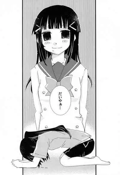 Toshishita no Hito Toshiue no Hito