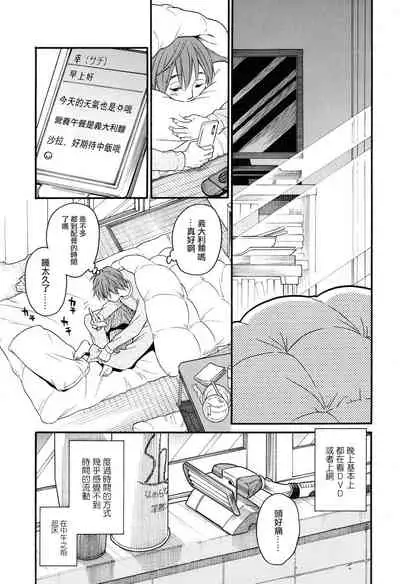 [Miyauchi Yuka] Mizuiro ~Shiawase na Hibi~ Zenpen | 水之色 ～幸福的日子～ 前篇 (COMIC LO 2016-09) [Chinese] [菓子铺X禁漫天堂汉化组] [Digital]
