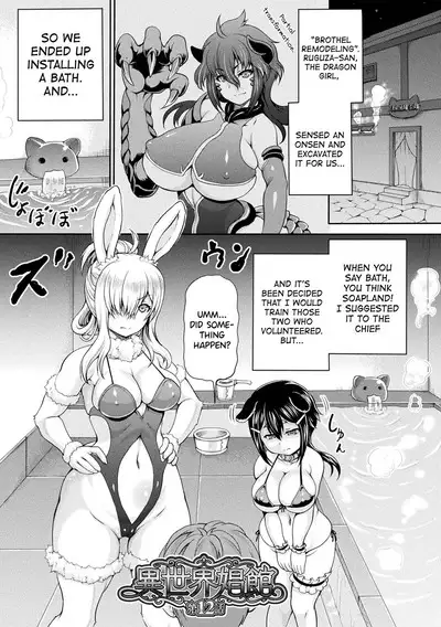 Isekai Shoukan 2 Ch.1-7
