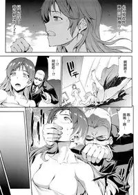 (C88) [ERECT TOUCH (Erect Sawaru)] Nitta Minami to Anya ga Tenshisugite Mesuinuka Choukyou Mattanashi na Ken (THE IDOLM@STER CINDERELLA GIRLS) [Chinese] [final個人漢化]