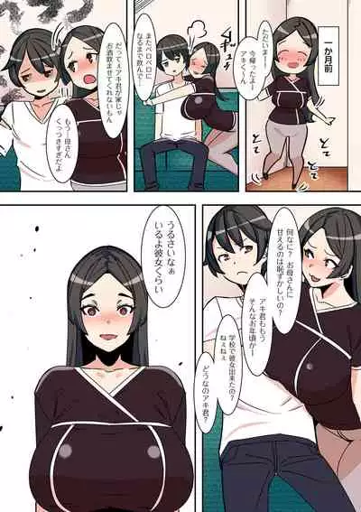 COMIC Kuriberon DUMA 2022-03 Vol. 34