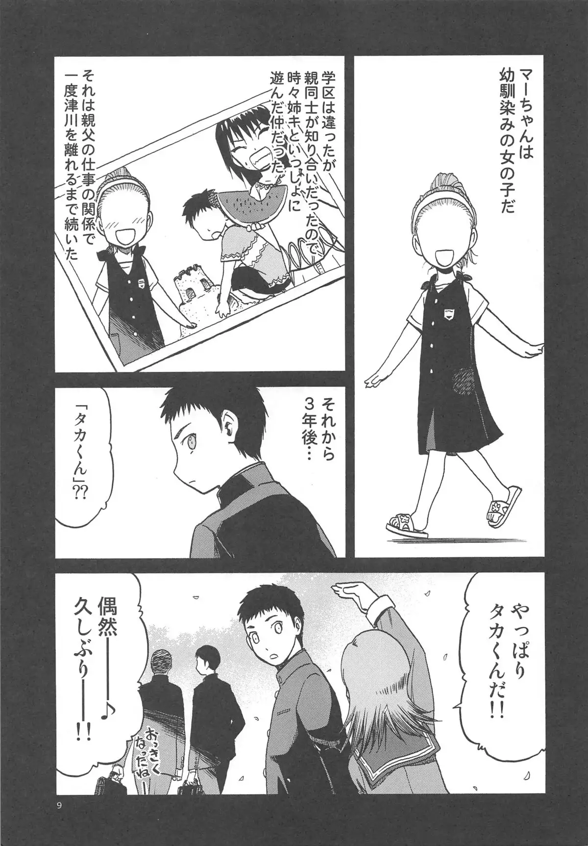 blue snow blue scene.17