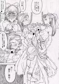 (C57) [GADGET (Various)] DRAGONQUEST nirvana (Dragon Quest)