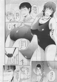 [Kusatsu Terunyo] Tengoro Ch.01-08