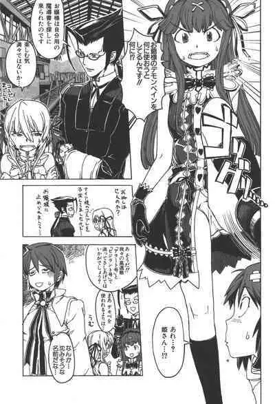 [Anthology] Zanma Taisei Demonbane Comic Anthology 2 (Demonbane)