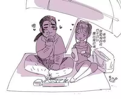 Tanuki no Koibito | 狸猫的恋人