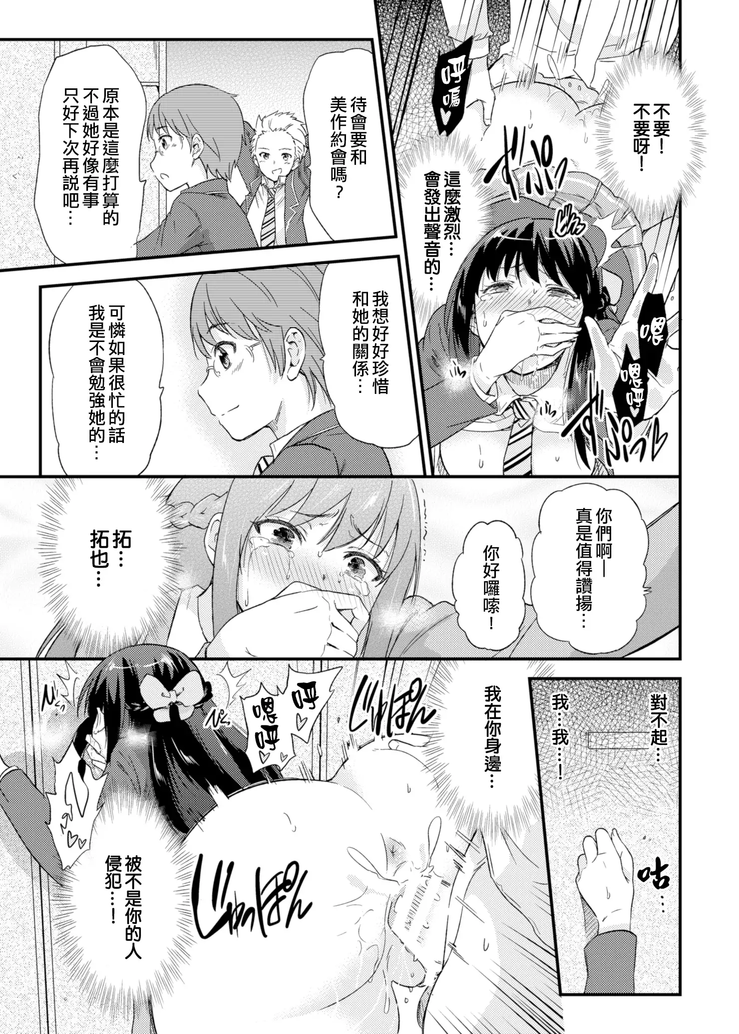 Seifu Kounin NTR Kozukuri Matching