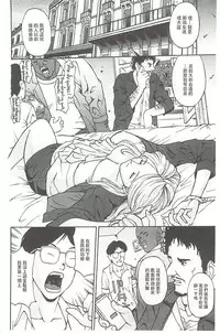 [Hasebe Mitsuhiro] Kinpatsu Prison [Chinese]