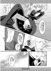 (Tokyo Shock 4) [Hakuginkan (Nazca)] Pink Marble (Tokyo Ghoul) [Sample]