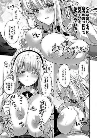 (C100) [Kaiyuu Kikaku (Suzui Narumi)] OtaCir no Elf Hime 3 - ELF PRINCESS OF OTAKU CLUB