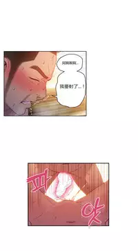 [Park Hyeongjun] Sweet Guy Ch.22-34 (Chinese)