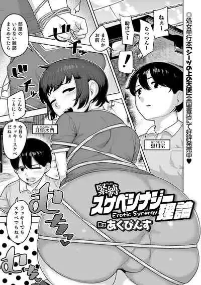 Otokonoko HEAVEN Vol. 59