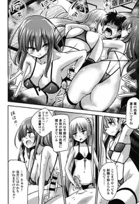 [Akai Mato] Boku wa Kanri Kanri Kanri Sarete Iru [Digital]