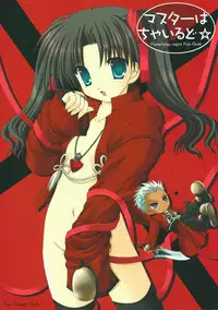 (C66) [Neko Kinryouku (NekoNeko)] Master wa Child (Fate/stay night) [Chinese] [wl00314824個人漢化]