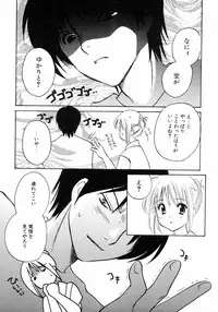 [Anthology] Kazoku Koukan!