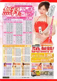 COMIC Shitsurakuten 2014-01