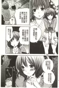 [Jakou Nezumi] Android wa H na Yume o Miru ka? [Chinese]