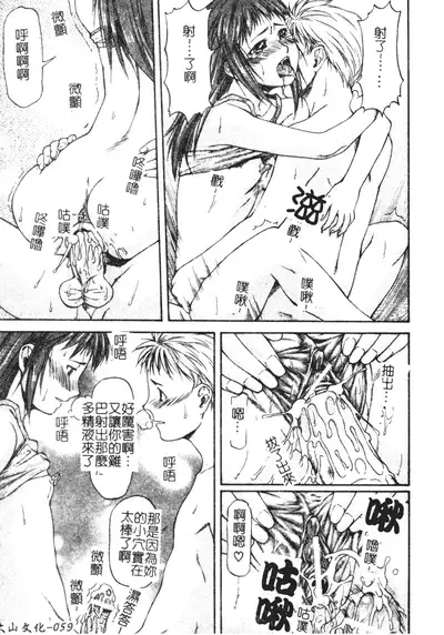 [Nagare Ippon] Turning Point Ch. 1-7 [Chinese]