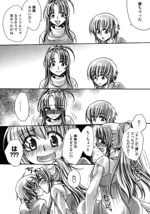 Ore Boku to 7-nin no Yome